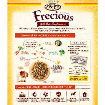 グラン・デリ Frecious 10歳以上用 チキン&ビーフ入り ユニ・チャーム