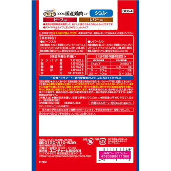 グラン・デリ 100%国産鶏肉パウチ ジュレ 成犬用 ビーフ入り&レバー入り - ユニ・チャーム