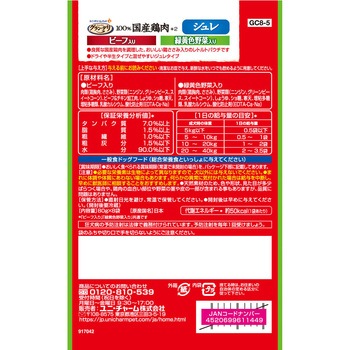 グラン・デリ 100%国産鶏肉パウチ ジュレ 成犬用 ビーフ入り&緑黄色野菜入り ユニ・チャーム