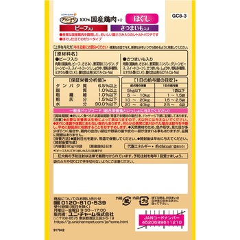 グラン・デリ 100%国産鶏肉パウチ ほぐし 成犬用 ビーフ入り&さつまいも入り ユニ・チャーム