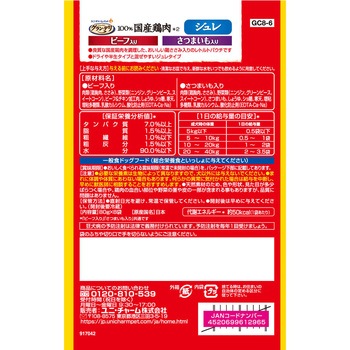 グラン・デリ 100%国産鶏肉パウチジュレ 成犬用 ビーフ入り&さつまいも入り - ユニ・チャーム
