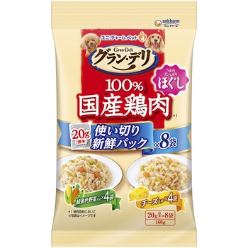 グラン・デリ 100%国産鶏肉パウチ 使い切り新鮮パック ほぐし 成犬用 緑黄色野菜入り&チーズ入り - ユニ・チャーム