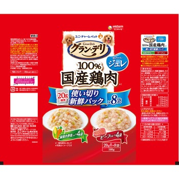 グラン・デリ 100%国産鶏肉パウチ 使い切り新鮮パックジュレ 成犬用 緑黄色野菜入り&ビーフ入り ユニ・チャーム