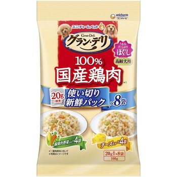 グラン・デリ 100%国産鶏肉パウチ 使い切り新鮮パック ほぐし 高齢犬用 緑黄色野菜入り&チーズ入り ユニ・チャーム