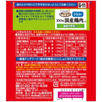 グラン・デリ 100%国産鶏肉パウチ ジュレ 成犬用 緑黄色野菜入り ユニ・チャーム
