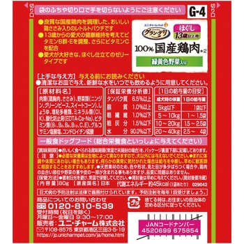 グラン・デリ 100%国産鶏肉パウチ ほぐし 13歳以上用 緑黄色野菜入り ユニ・チャーム