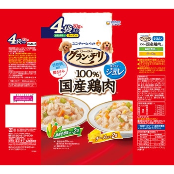 グラン・デリ 100%国産鶏肉 ジュレ 成犬用 緑黄色野菜入り&チーズ入り ユニ・チャーム