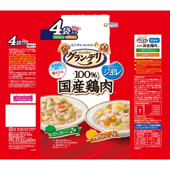 グラン・デリ 100%国産鶏肉パウチ ジュレ 成犬用 ブロッコリー入り・かぼちゃ入り ユニ・チャーム