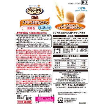 グラン・デリ おやつ プチごほうびパン ミルク味 - ユニ・チャーム
