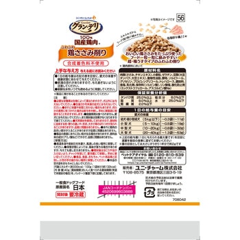 グラン・デリ ふわふわ鶏ささみ削り 鶏ささみ ユニ・チャーム