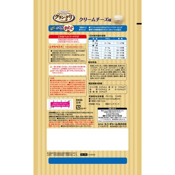 グラン・デリ ワンちゃん専用おっとっと クリームチーズ味 ユニ・チャーム