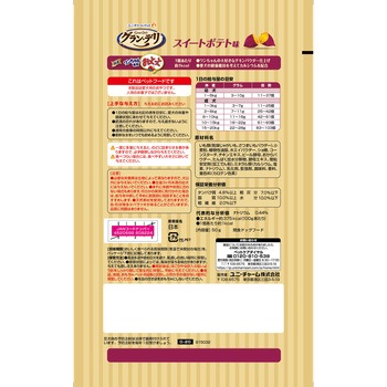 グラン・デリ ワンちゃん専用おっとっと スイートポテト味 ユニ・チャーム