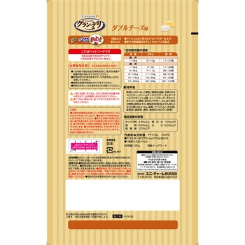 グラン・デリ ワンちゃん専用おっとっと ダブルチーズ味 ユニ・チャーム
