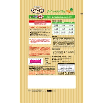 グラン・デリ ワンちゃん専用おっとっと チキン&ベジタブル味 ユニ・チャーム