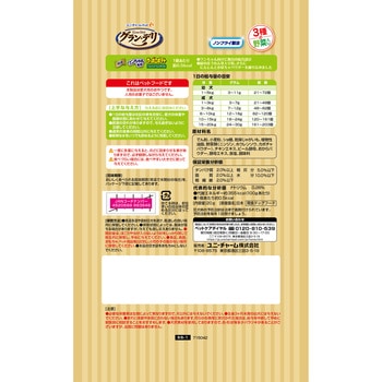 グラン・デリ ワンちゃん専用サッポロポテト つぶつぶベジタブル ユニ・チャーム