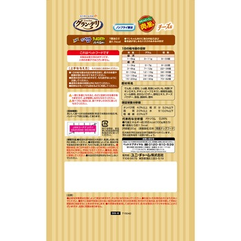グラン・デリ ワンちゃん専用サッポロポテト バーベQあじ チーズ味 ユニ・チャーム