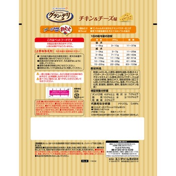 グラン・デリ ワンちゃん専用おっとっと チキン&チーズ味 ユニ・チャーム
