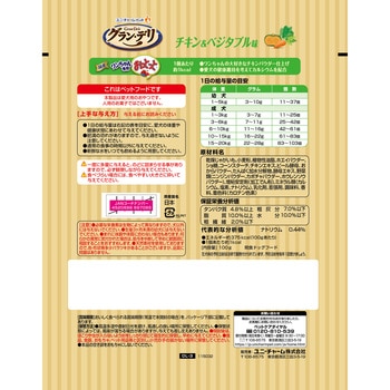 グラン・デリ ワンちゃん専用おっとっと チキン&ベジタブル味 ユニ・チャーム