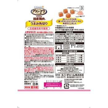 グラン・デリ おやつ 鶏ささみのうまみ角切り ユニ・チャーム