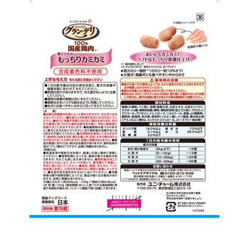 グラン・デリ おやつ 鶏ささみのもっちりカミカミ ユニ・チャーム