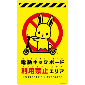 ニューコーンサイン蛍光イエロー ウサギ グリーンクロス