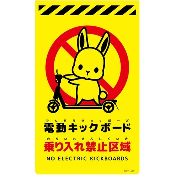 ニューコーンサイン蛍光イエロー ウサギ グリーンクロス