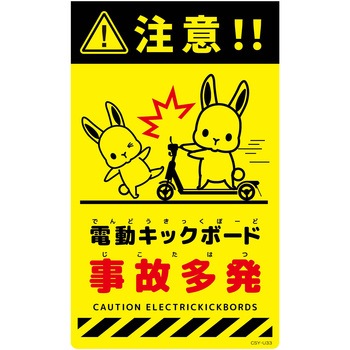 ニューコーンサイン蛍光イエロー ウサギ グリーンクロス