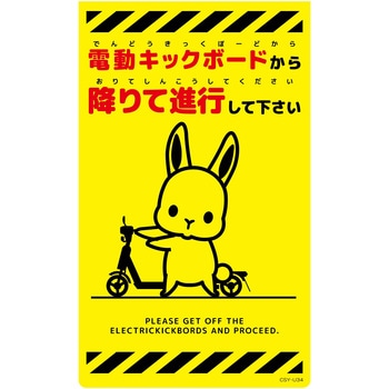 ニューコーンサイン蛍光イエロー ウサギ グリーンクロス