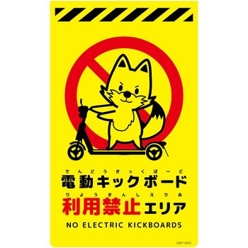 ニューコーンサイン蛍光イエロー キツネ グリーンクロス