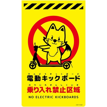 ニューコーンサイン蛍光イエロー キツネ グリーンクロス