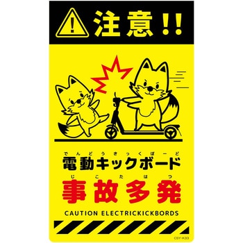 ニューコーンサイン蛍光イエロー キツネ グリーンクロス