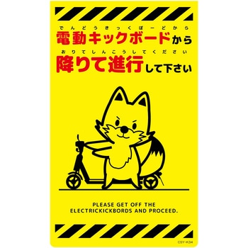 ニューコーンサイン蛍光イエロー キツネ グリーンクロス