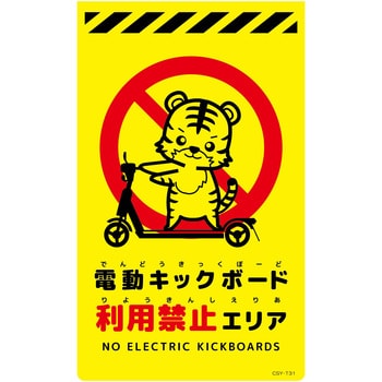 ニューコーンサイン蛍光イエロー トラ グリーンクロス