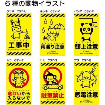 ニューコーンサイン蛍光イエロー パンダ グリーンクロス