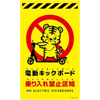 ニューコーンサイン蛍光イエロー トラ グリーンクロス
