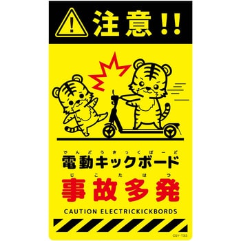 ニューコーンサイン蛍光イエロー トラ グリーンクロス