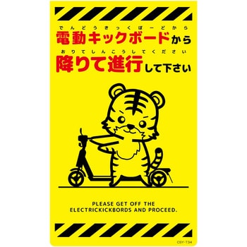 ニューコーンサイン蛍光イエロー トラ グリーンクロス