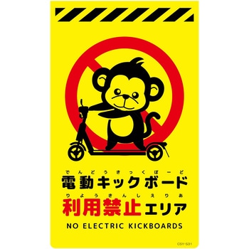 ニューコーンサイン蛍光イエロー サル - グリーンクロス