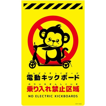 ニューコーンサイン蛍光イエロー サル - グリーンクロス