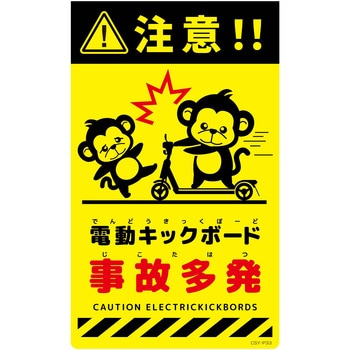 ニューコーンサイン蛍光イエロー サル - グリーンクロス