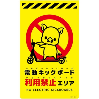 ニューコーンサイン蛍光イエロー ブタ グリーンクロス