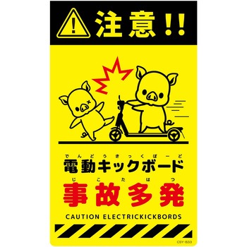 ニューコーンサイン蛍光イエロー ブタ グリーンクロス
