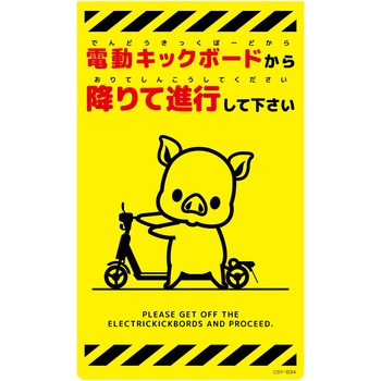 ニューコーンサイン蛍光イエロー ブタ グリーンクロス