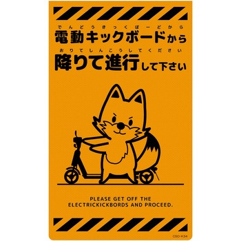 ニューコーンサイン蛍光オレンジ キツネ グリーンクロス