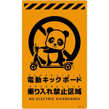 ニューコーンサイン蛍光オレンジ パンダ グリーンクロス