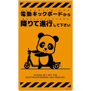 ニューコーンサイン蛍光オレンジ パンダ グリーンクロス