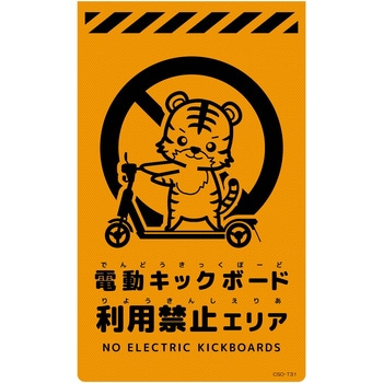 ニューコーンサイン蛍光オレンジ トラ グリーンクロス