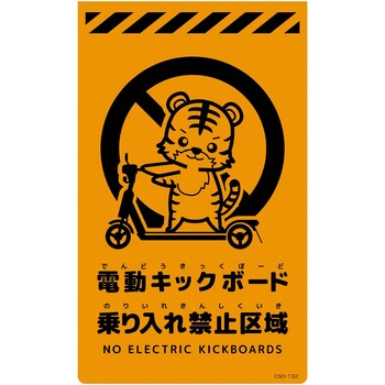 ニューコーンサイン蛍光オレンジ トラ グリーンクロス