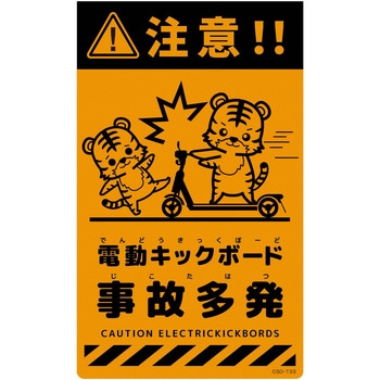 ニューコーンサイン蛍光オレンジ トラ グリーンクロス
