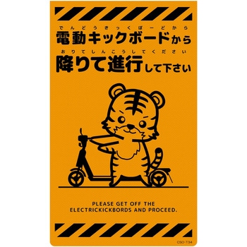 ニューコーンサイン蛍光オレンジ トラ グリーンクロス